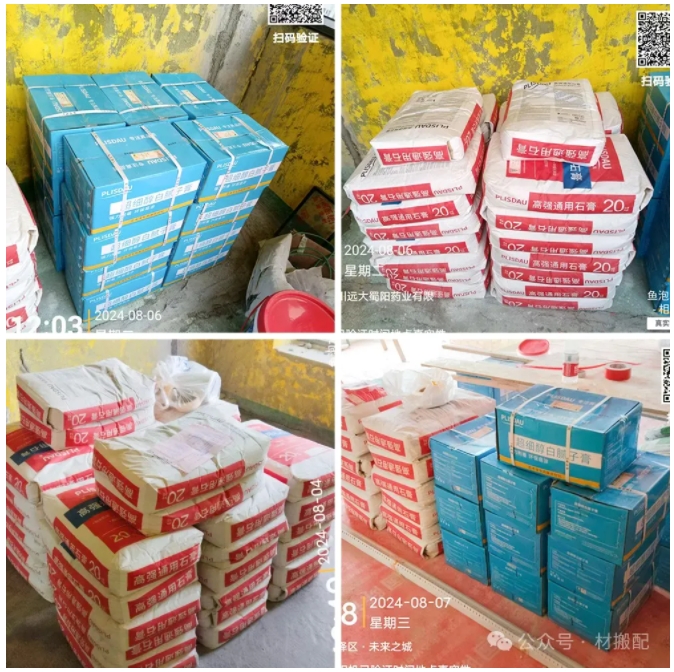 坐标成都，石膏腻子送货实拍图！（材搬配辅材）